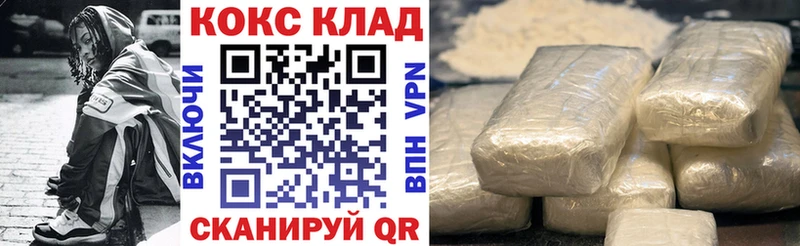 Кокаин Колумбийский  Купить  Ува 