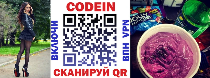 Кодеиновый сироп Lean напиток Lean (лин)  Купить  Ува 