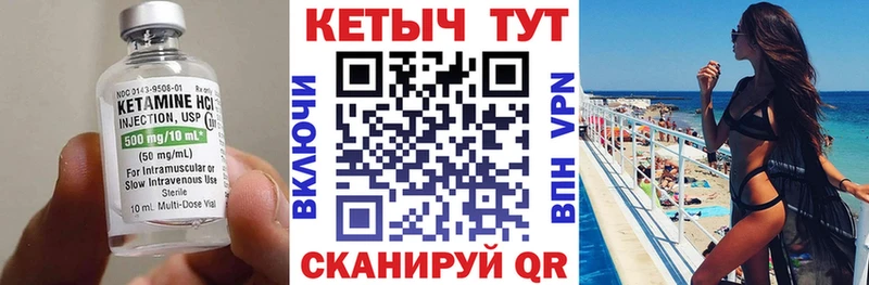 Купить где Ува Кетамин ketamine