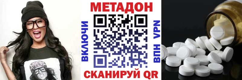 МЕТАДОН methadone  Купить где  Ува 